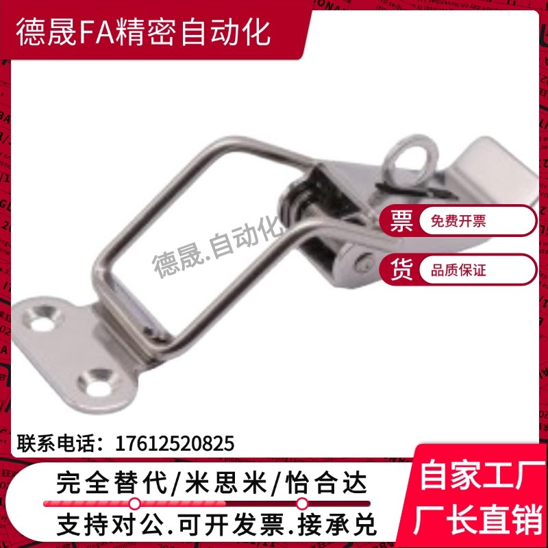 怡合达HGA58-1 HGA5A8-2标准型搭扣 轻载型 边角型