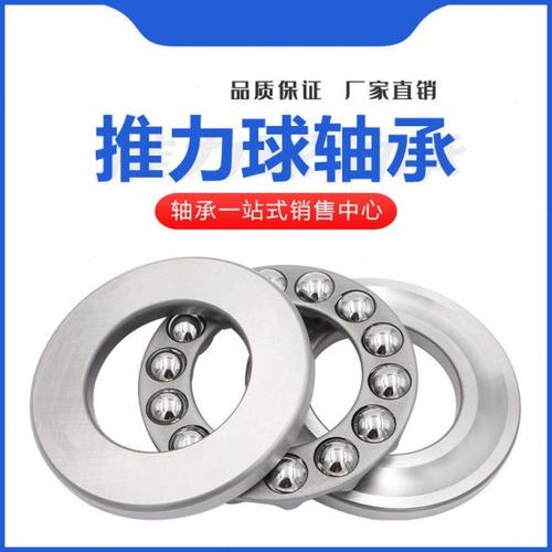 耐高温推力球轴承51211 51212 51213 51214  51215 216 217 51218