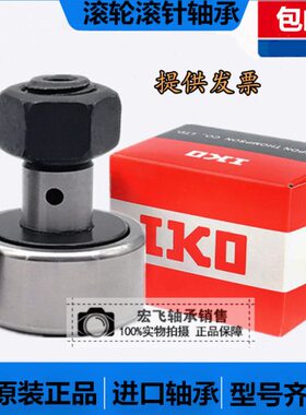 进口IKO轴承CF4B CF5B CF6B CF8B CF10B CF12B CF16B CF18B CF20B