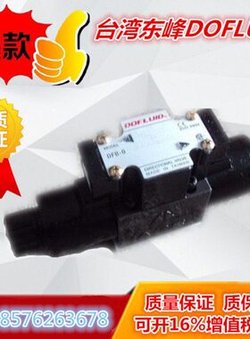 台湾东峰DFB DFA-02-2B2L-DC24V-35C 2B4BL 2B10BL 03 A220V A110