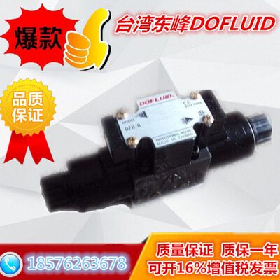 台湾东峰DFB DFA-02-2B2L-DC24V-35C 2B4BL 2B10BL 03 A220V A110