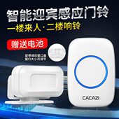 分体式 感应门铃家用无线店铺便利店进门迎宾器叮咚欢迎光临智能