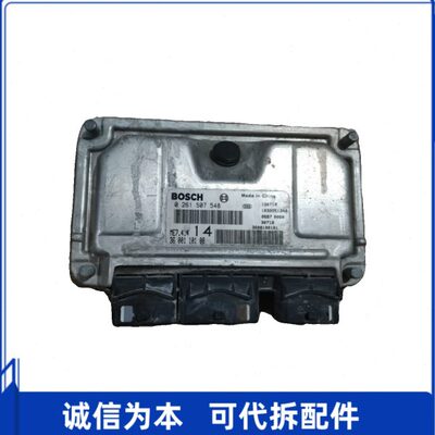 适用东风风神S30H30发动机控制行车电脑板 0261S07548 ME7.4.4 14