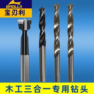 木工侧孔机钻头三尖钻开孔器钻头8mm10mm15电钻麻花钻三合一转头