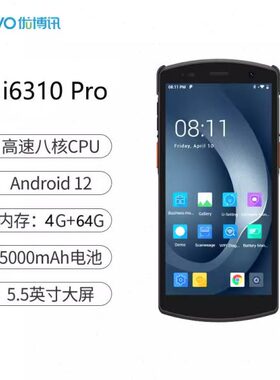 工业级安卓手持终端pda仓储物流制造业电商WMS仓库手持机