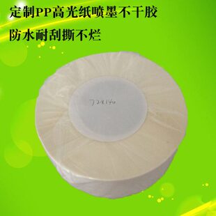 爱普生TM C7520G彩色标签打印机喷墨高光打印纸不干胶标签 C3520