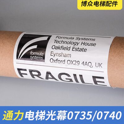 通力光幕FCU0735 电梯光幕 兼容FCU0740牛津 通力电梯配件