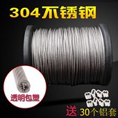 钢丝绳不锈钢晾衣架包胶包塑细软柔软加粗304mm伸缩钢绳吊索包皮