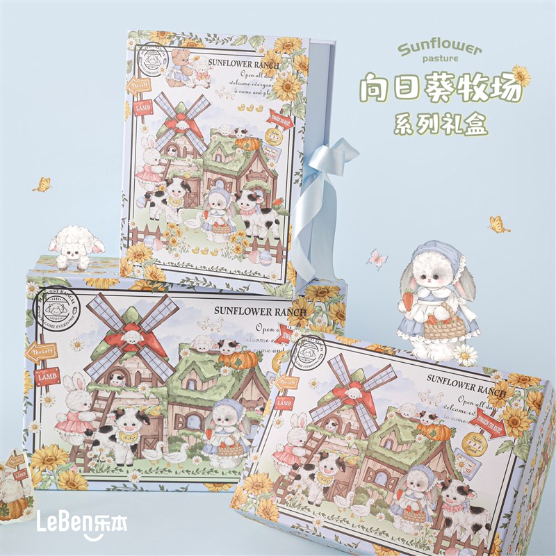 乐本向日葵牧场礼盒空盒u书本盒生日礼物卡通大号礼品包装送女