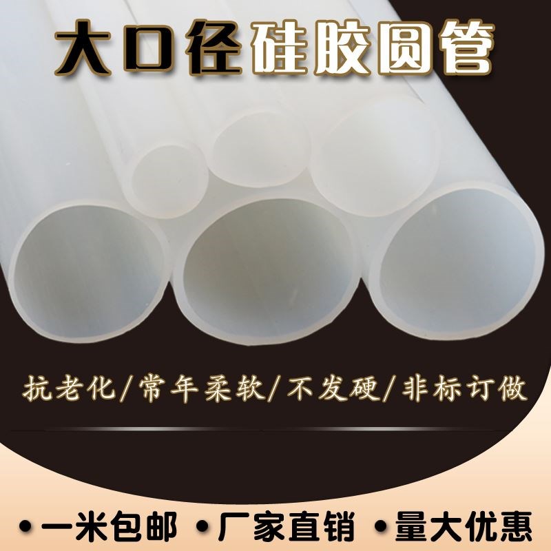 大口径硅胶管半透明耐耐高温连接软F硅磨胶套变径机械硅胶管定制