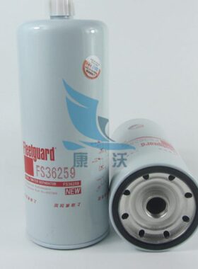 原装弗列加柴油滤芯FS36259配QSZ13发电机组吊机柴油粗滤5667854
