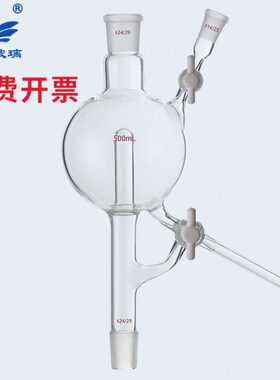 玻璃溶剂蒸馏头250/500/1000/2000/5000ml双四氟节门
