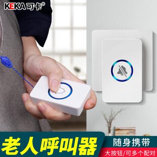 可卡无线老人看护铃多键按钮家用床头呼唤呼叫机孕妇呼叫器门铃