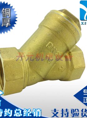 全铜加厚锻压Y型过滤器DN8/DN10/DN15/DN20至DN80工程专用