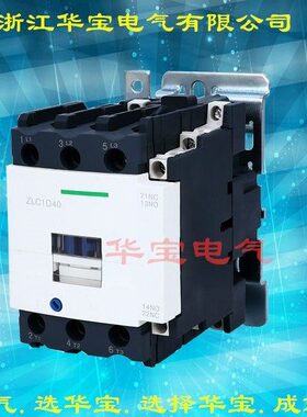 新款交流接触器LC1D40A LC1D50A LC1D65AM7C F7C Q7C B7C银