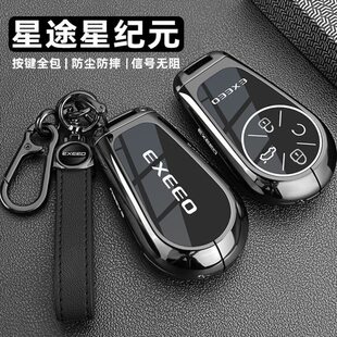 2024新款星途星纪元et钥匙套24款星纪元es卡片专用全包金属车扣壳