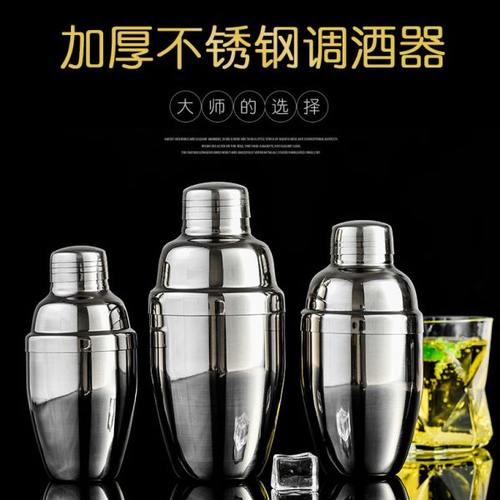 酒吧不锈钢雪克杯鸡尾酒摇杯摇酒壶器花式用品调酒壶雪克壶摇摇杯