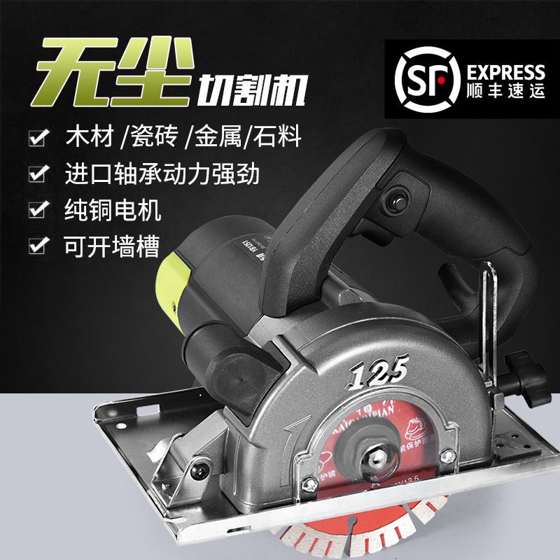 大功率切割机无尘小型木工手提瓷砖金属石材开槽云T石机家用手提