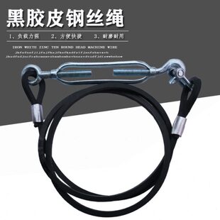 高栏半挂货车车厢拉绳固定货箱钢丝拉勾立柱横斜拉配件篷布用品绳