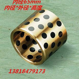 JDB6530/6540/6550/6560石墨自润滑含油轴承/无油衬套/石墨铜套