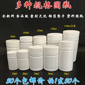 30克50 70g80 100ml150毫升固体竹节大口塑料瓶压旋盖分装