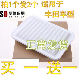 适配逸致雷凌RAV4速锐空气滤芯众泰Z300空气滤芯卡罗拉滤清器空滤