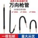 二保焊枪万向弯管200A弯脖350A鹅颈500A直管弯头随意弯曲高温氟管