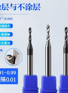 4mm柄钨钢钻头合金钻咀0.91 0.92 0.93 0.94 0.96 0.97 0.98 0.99