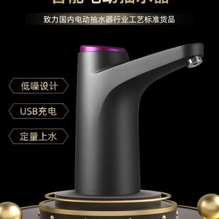 德国CUGF桶装水电动饮水机抽水器自动上水按压纯净矿泉水桶出水器