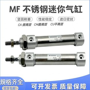 MFC迷你气缸MF32X10SCA/20/25/30/40/50/60/75/100/150/200SCM-LB