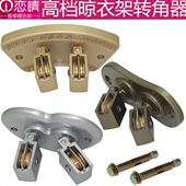 加厚铜转向轮晒衣架万向轮转角器轮子滑轮配件恋晴晾衣架手搖通用