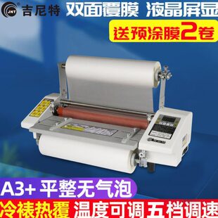 覆膜机全自动A4A3小型照片过塑机家用办公四胶辊电动冷裱机相片过