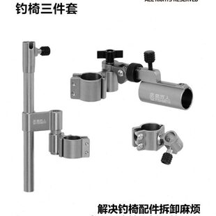 鱼匠人免拆卸钓椅配件炮台饵料盒支架拉饵盘架鱼护支架航空铝材质