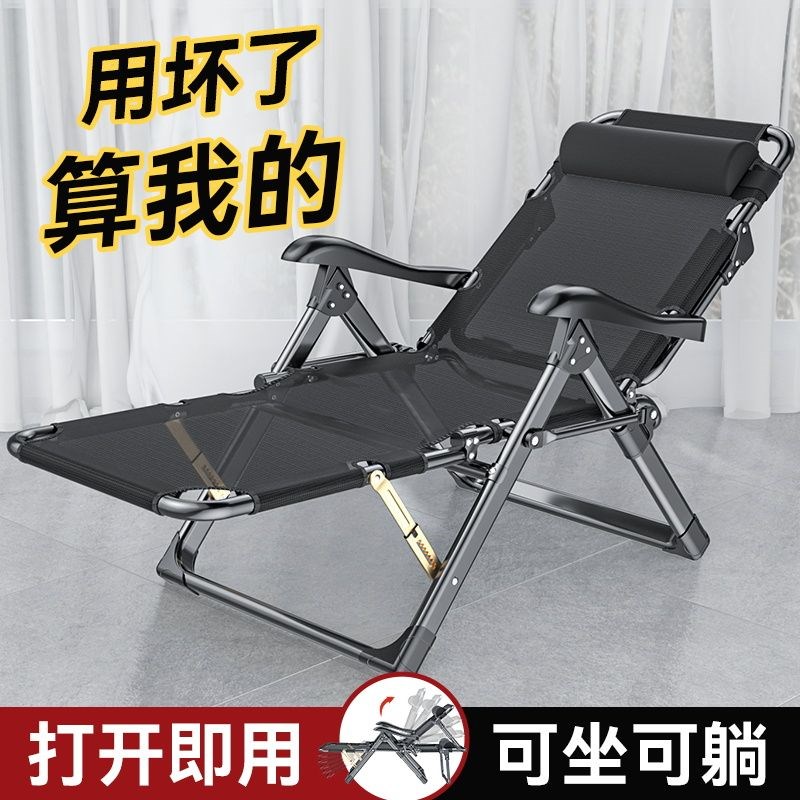 折叠躺椅办公室午休睡椅午睡可折叠便F携阳台休闲靠椅两用靠背懒