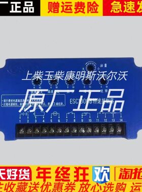 711研究所ESC1000A ESC1000B转速控制器调速板柴油发电机蓝色原装