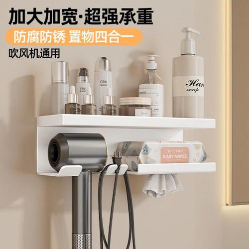 吹风机置物架免打孔铝合金卫生间壁挂式多功能收纳浴室电吹风挂架