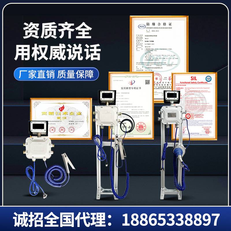 防溢流防静电控制器发油台槽罐车接地溢油静电保护器声光语音报警