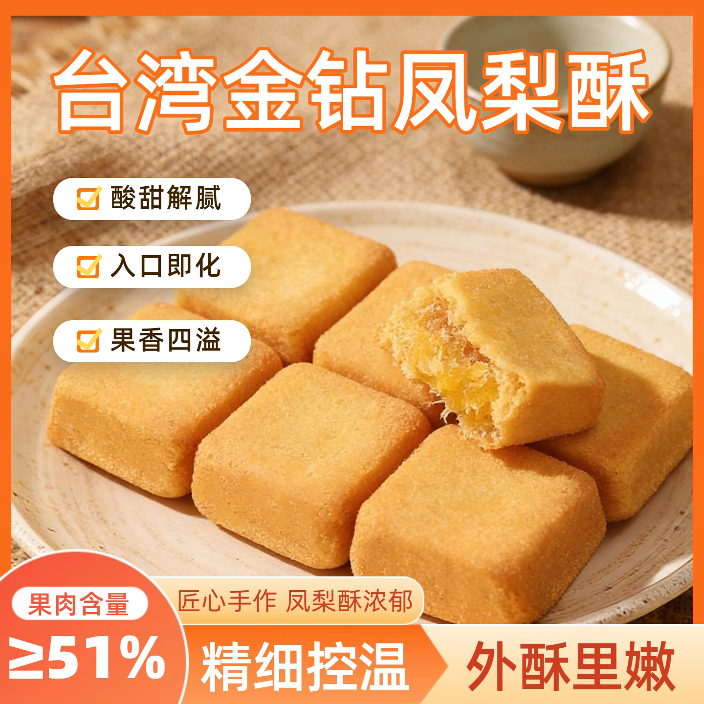 Q大酥台湾金钻凤梨酥传统中式糕点心早餐零食休闲小吃散装