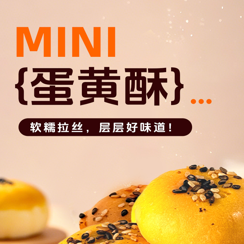 雪媚娘蛋黄酥点心糕点独立包装休闲零食解馋甜品囤货批发A