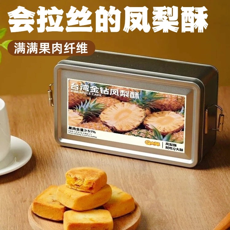 正宗厦门特产凤梨酥铁盒装传统中式糕点心早餐零食小吃休闲食品众