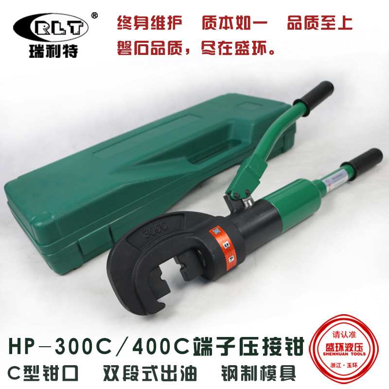 C型开口式液压钳钢制模具手动液压压线钳电缆铜铝鼻子压接HP-400C