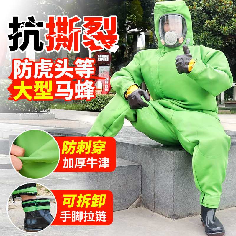 充气马蜂服全套5层加厚透气防蜂服抓虎头蜂带风扇爬树服防蜂面罩