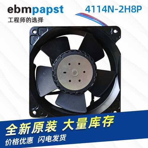 现货原装德国ebmpapst 4114N/2H8P 120W 24V 5A 四线调速散热风扇