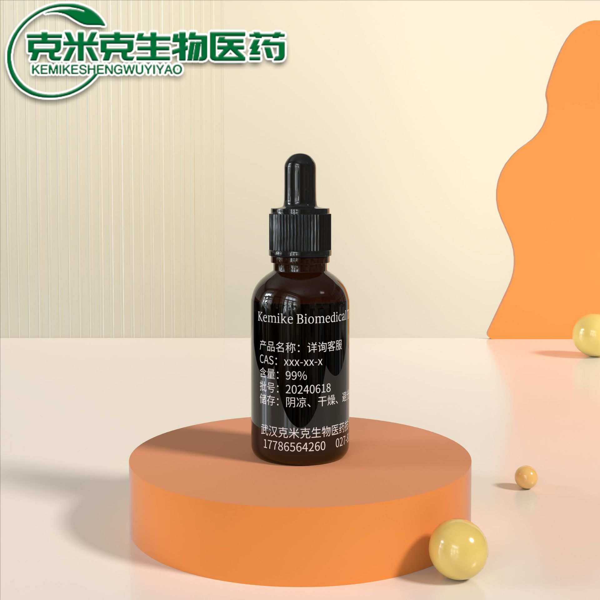 [爽滑剂]油酸酰胺 301-02-0 10ml 100ml 1kg 样品分装大货有售