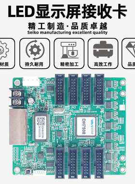 诺瓦DH7508-S电子屏接收卡全彩大屏幕LED显示屏广告屏视频控制卡