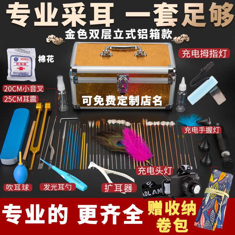 采耳工具专业用技师套装掏耳朵套装采耳毛毛手握灯拇指灯头灯耳震