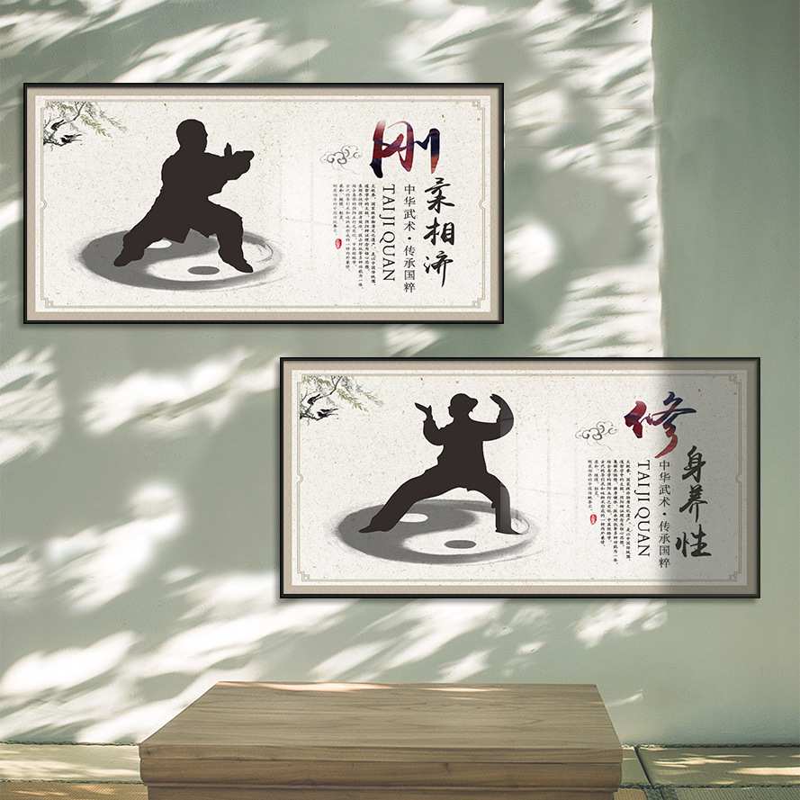 商用武术太极拳装饰画武馆武学挂画武术馆中华武术传统宣传墙壁画