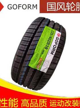 GOFORM国风轮胎205/60R16 92H福克斯翼神英朗GT科鲁兹睿翼2056016