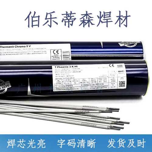 伯乐蒂森T Union GM 120高强度钢ER120S-G ER83-G合金钢实心焊丝