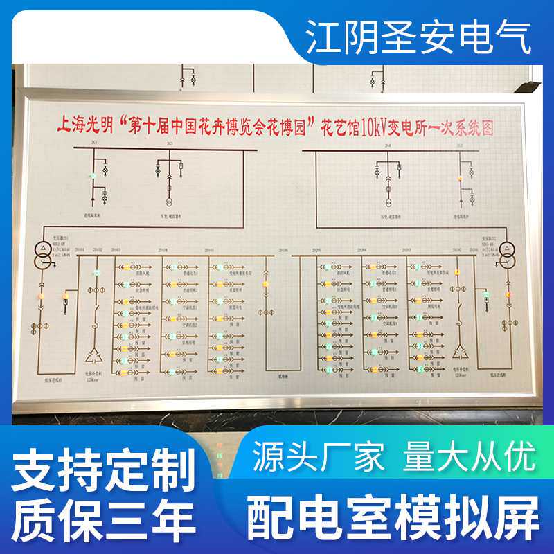配电室模拟屏公司 街道地铁变电所系统模拟屏 配电室马赛克模拟屏